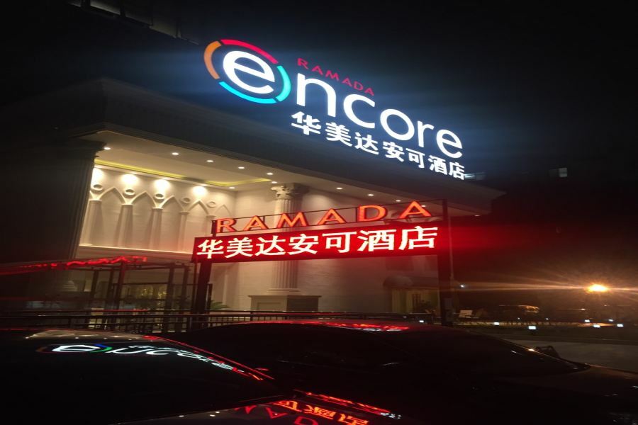 Ramada Encore Wyndham Nanning City Center Qingxiu Εξωτερικό φωτογραφία