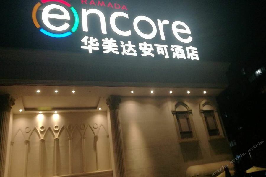 Ramada Encore Wyndham Nanning City Center Qingxiu Εξωτερικό φωτογραφία
